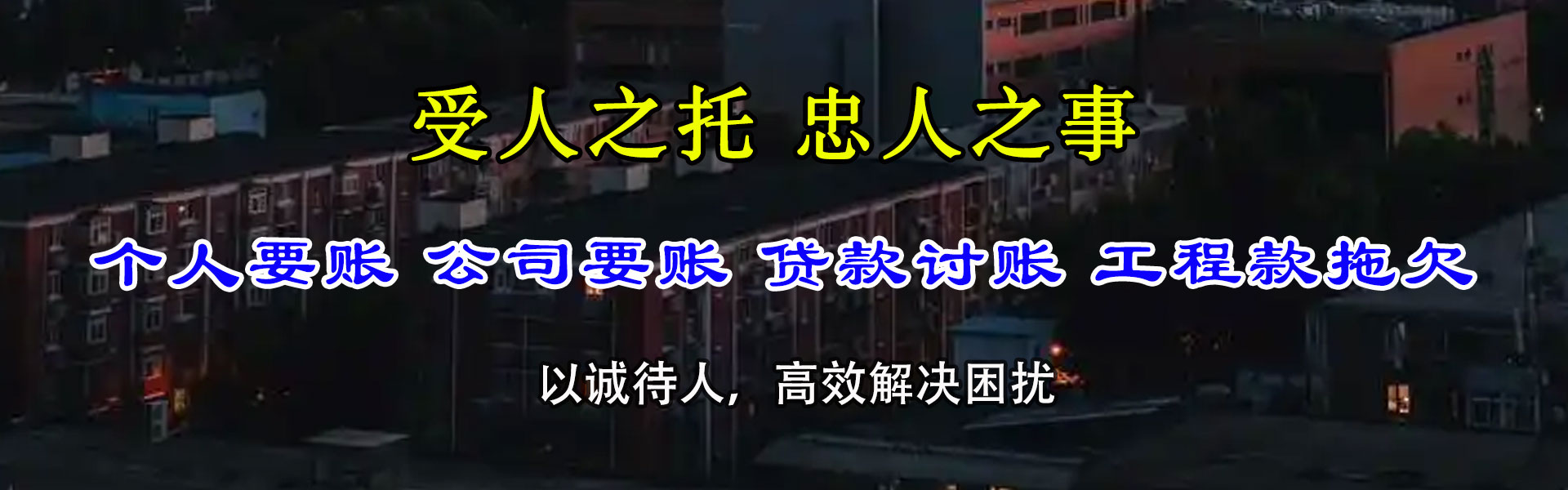 云和清债公司
