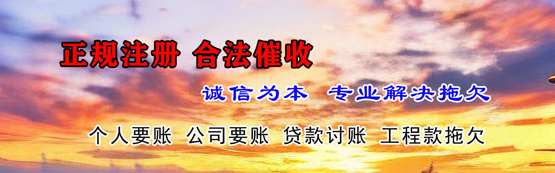 云和追钱公司